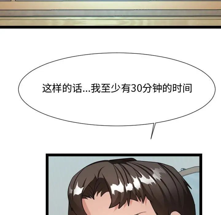 隔壁邻居好奇怪第21话-最终话（完结）