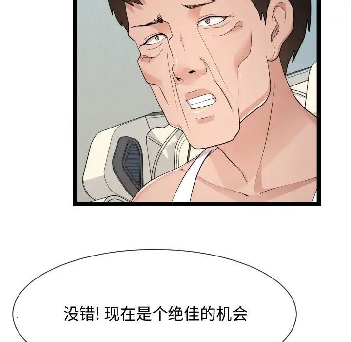 隔壁邻居好奇怪第21话-最终话（完结）