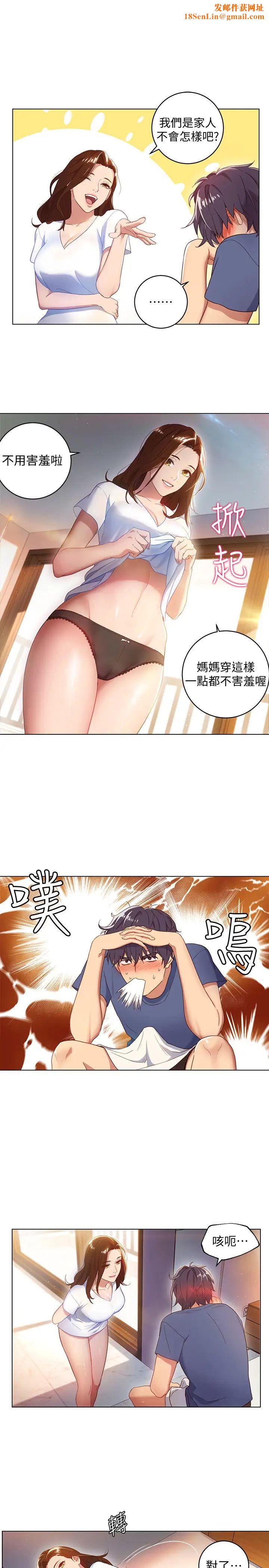 继母的朋友们第1话-毫无戒心的继母