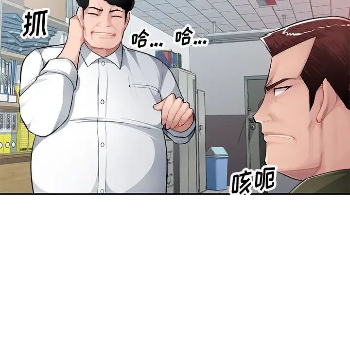混乱一家人第11话