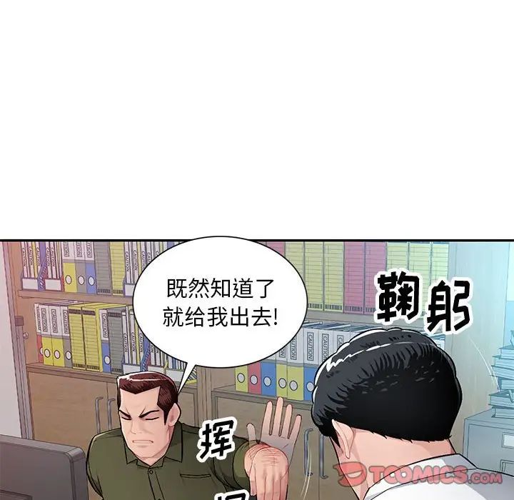 混乱一家人第11话