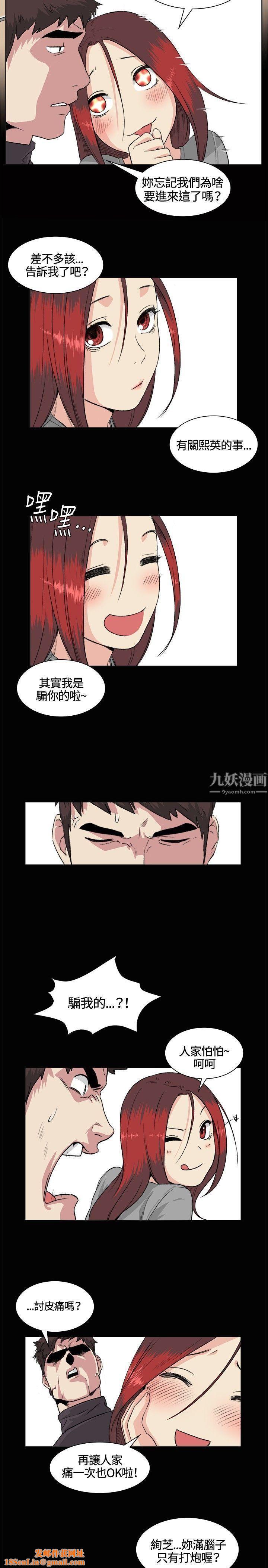 偶然第33话