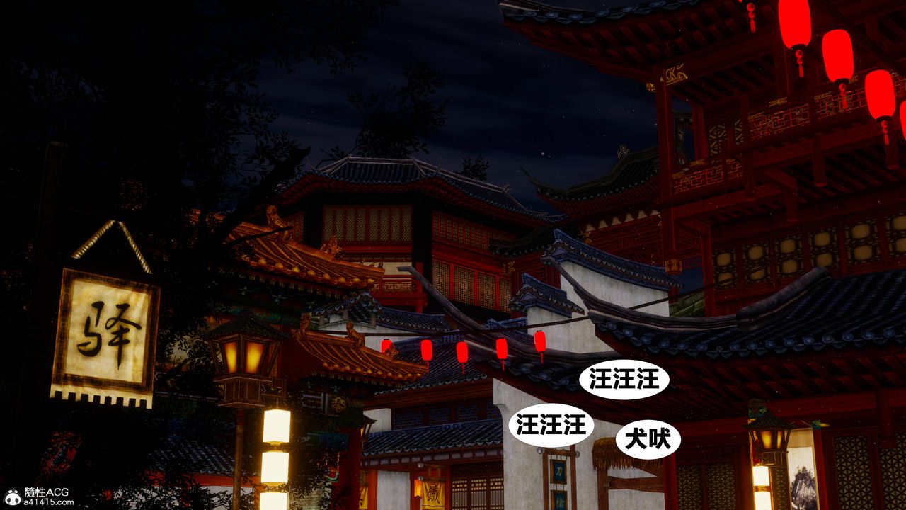 [3D]借你娘子泄泄火[讨魔传]+外传正篇【第07话】