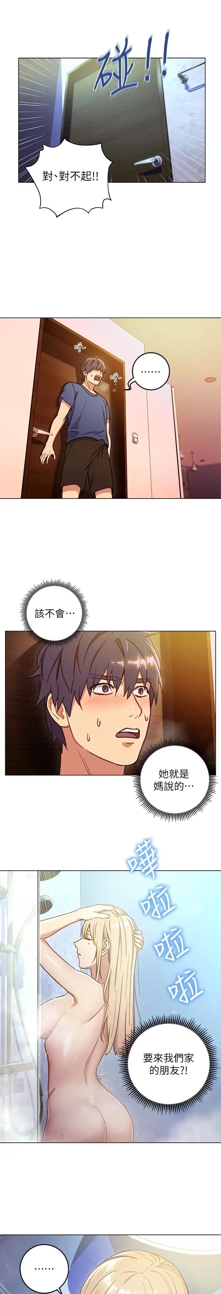 继母的朋友们第2话-看看我淫荡的身体