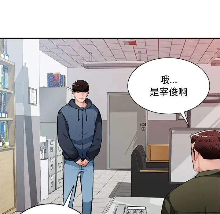 混亂一家人第11話