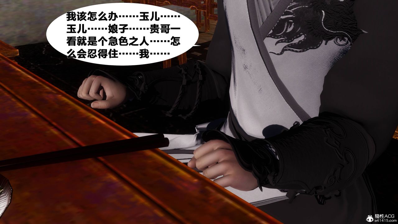 [3D]借你娘子泄泄火[讨魔传]+外传正篇【第07话】