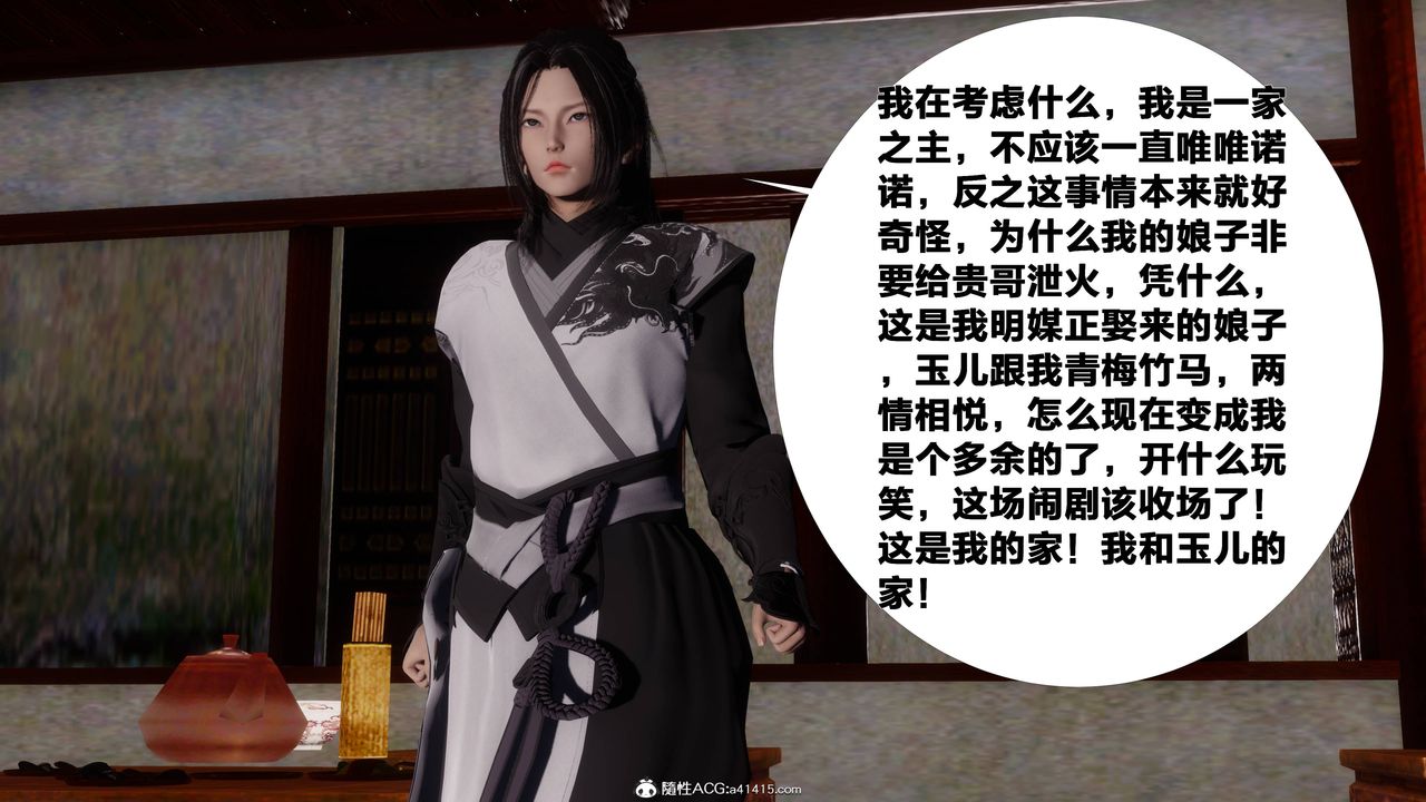 [3D]借你娘子泄泄火[讨魔传]+外传正篇【第07话】