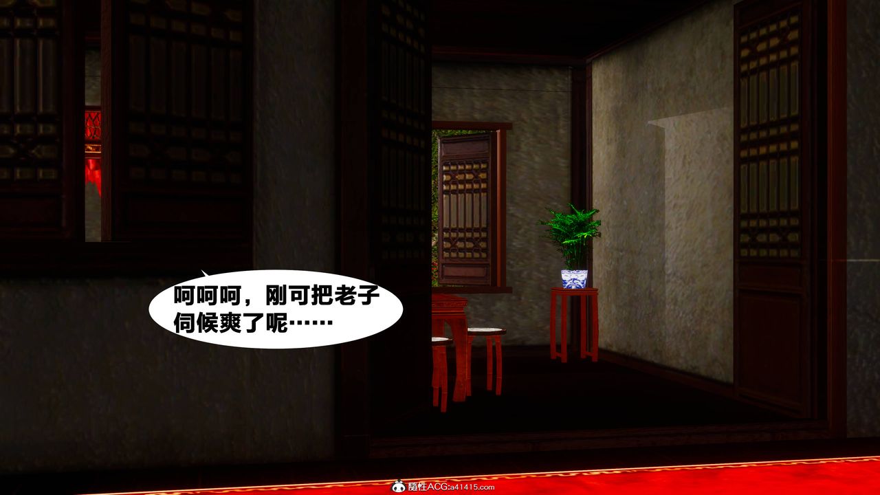 [3D]借你娘子泄泄火[讨魔传]+外传正篇【第07话】