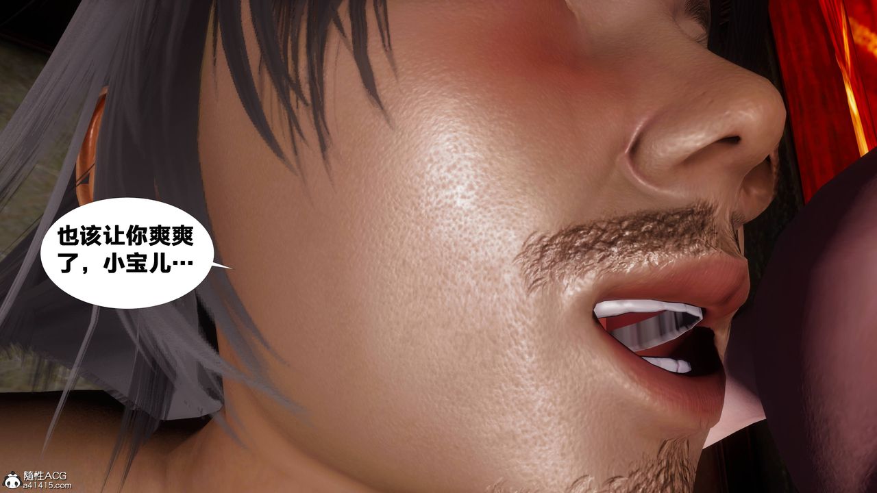 [3D]借你娘子泄泄火[讨魔传]+外传正篇【第07话】