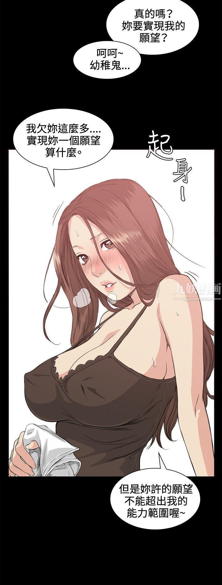 偶然第34话