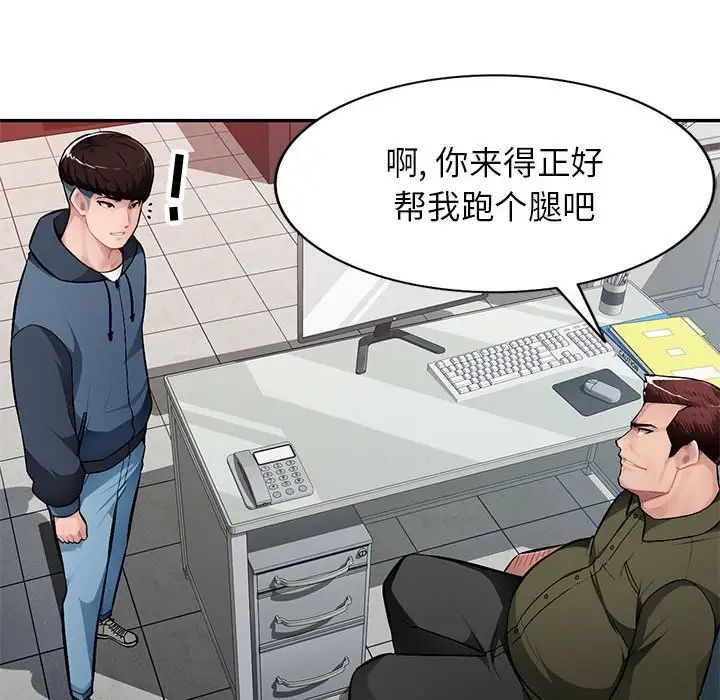 混乱一家人第12话