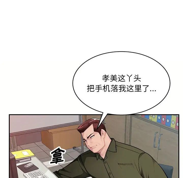 混乱一家人第12话