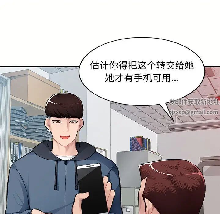 混乱一家人第12话