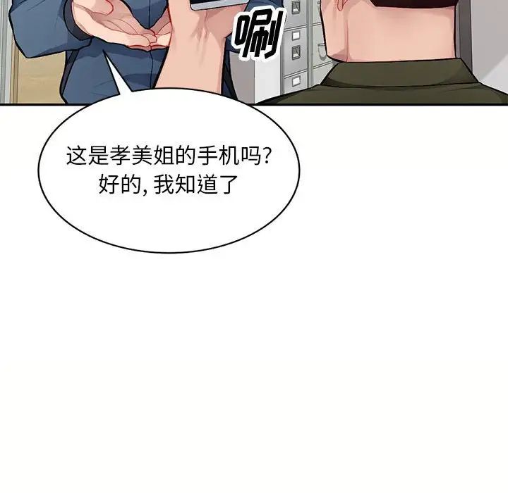混乱一家人第12话