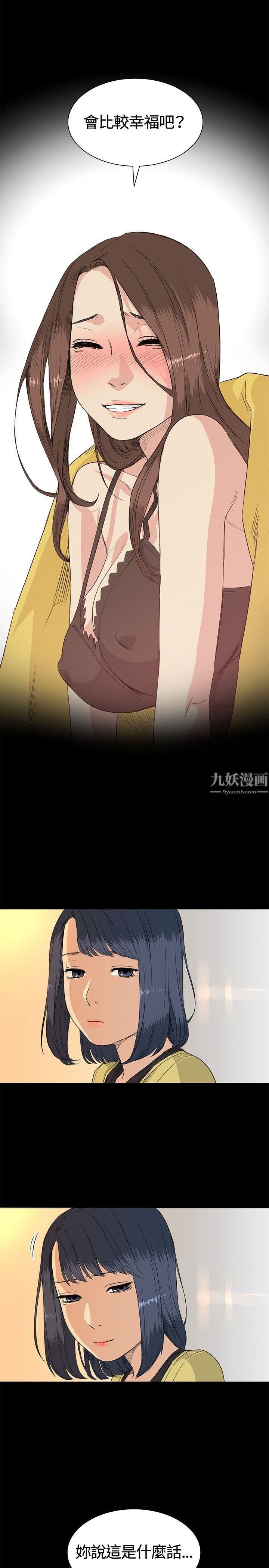 偶然第34话