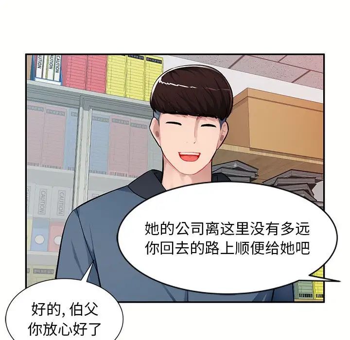 混乱一家人第12话