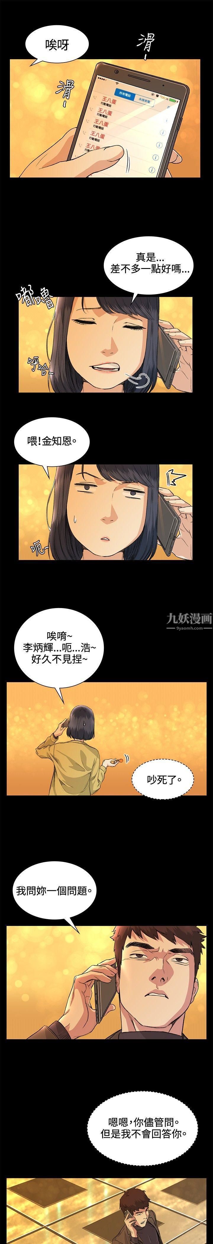 偶然第34话