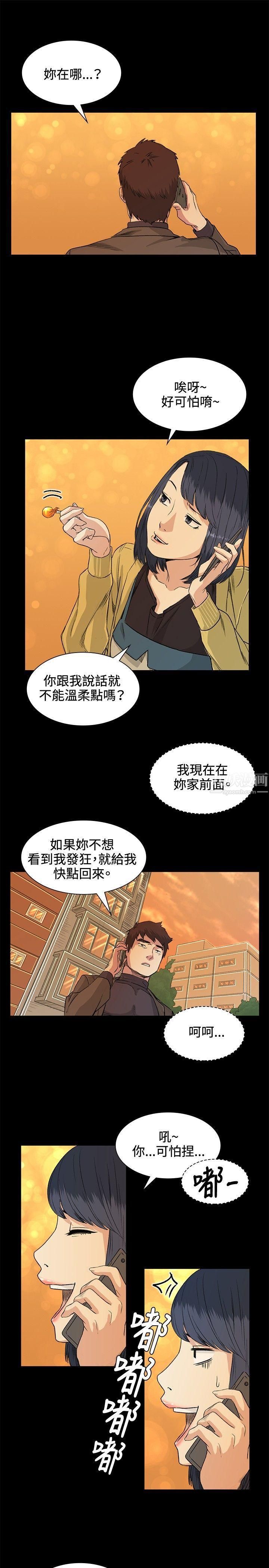 偶然第34话