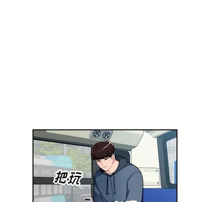 混乱一家人第12话