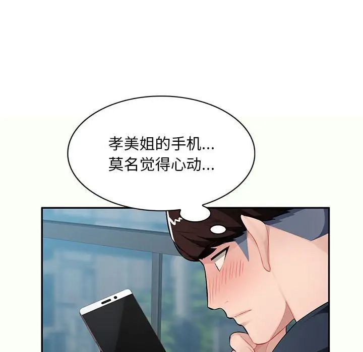 混乱一家人第12话