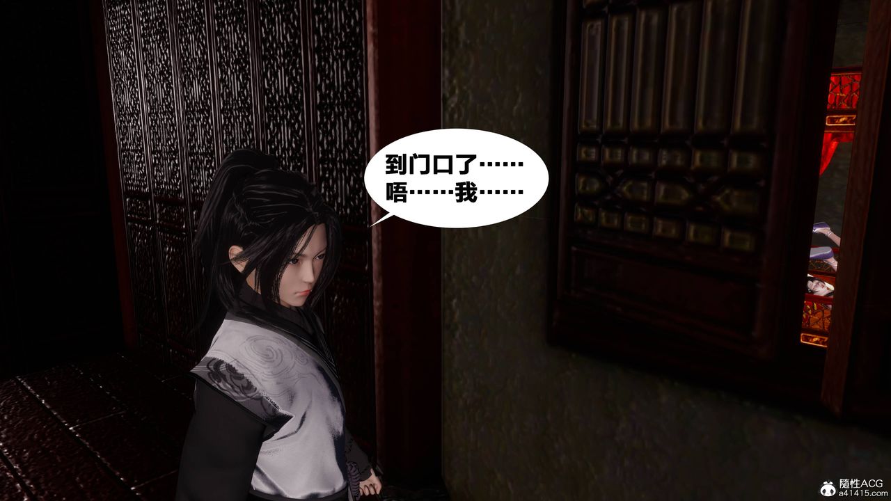 [3D]借你娘子泄泄火[讨魔传]+外传正篇【第07话】