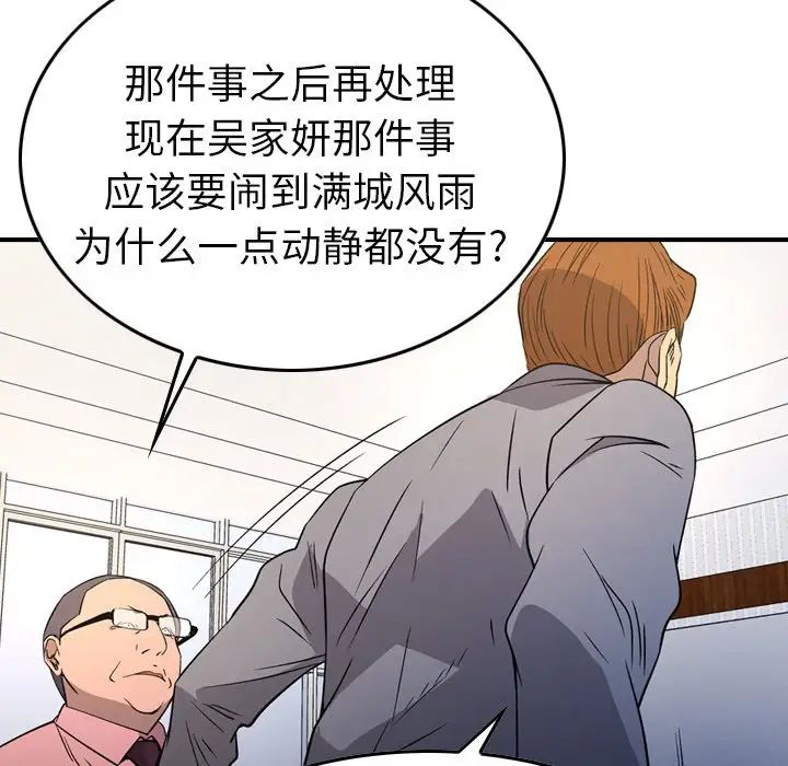 经纪人第100话