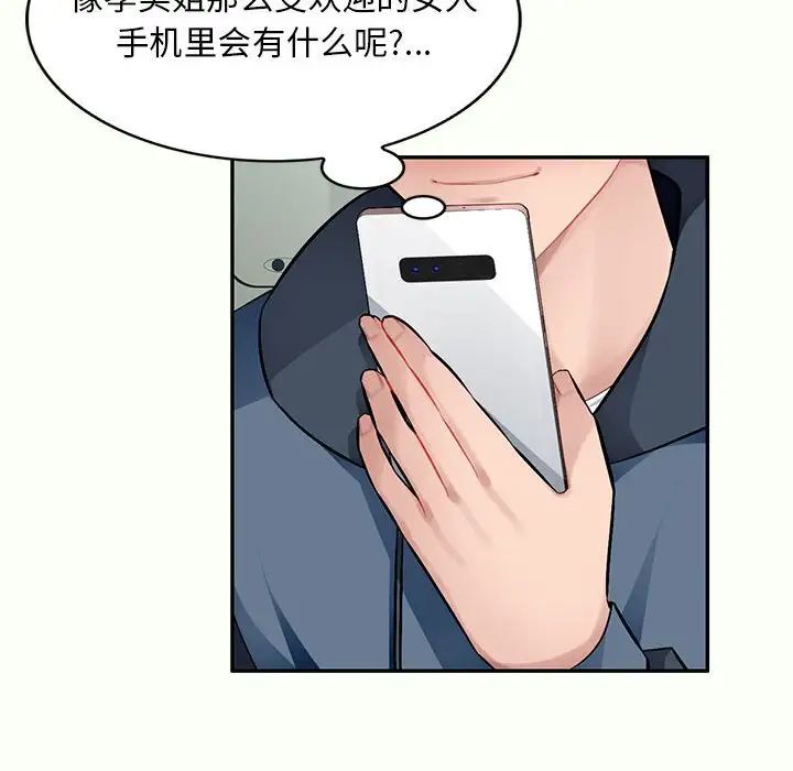 混乱一家人第12话