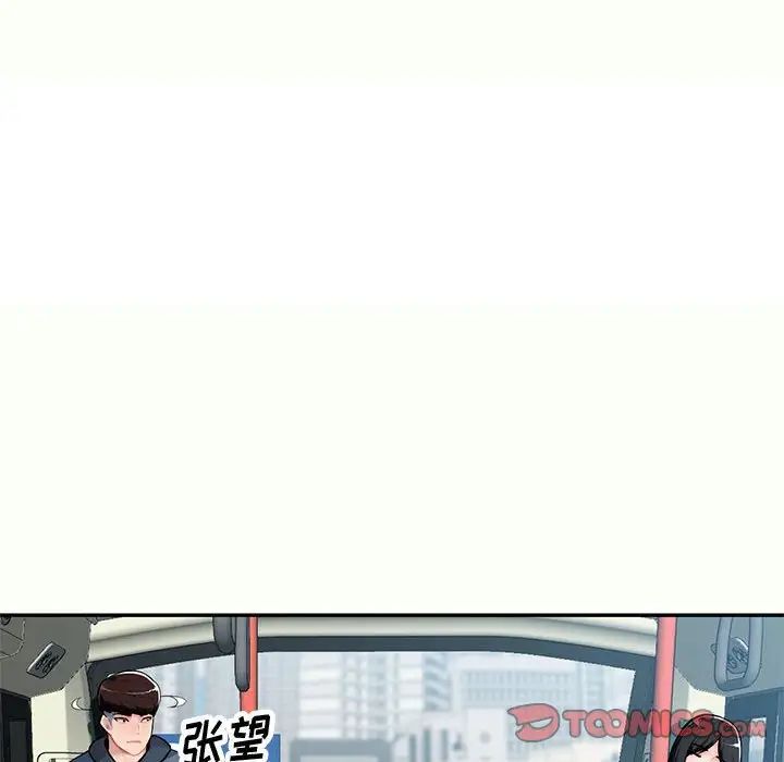 混乱一家人第12话