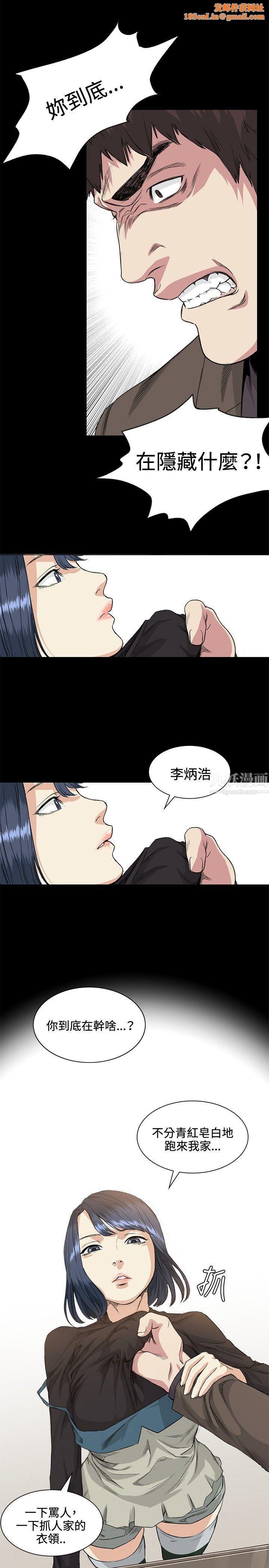 偶然第35话