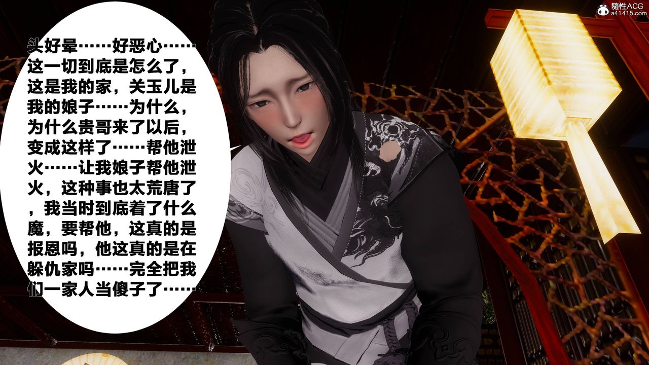 [3D]借你娘子泄泄火[讨魔传]+外传正篇【第07话】