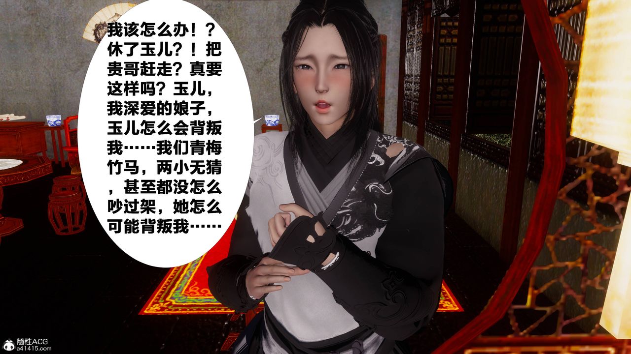 [3D]借你娘子泄泄火[讨魔传]+外传正篇【第07话】