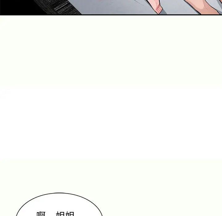 混乱一家人第12话