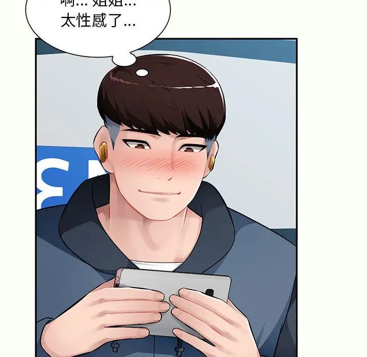 混乱一家人第12话