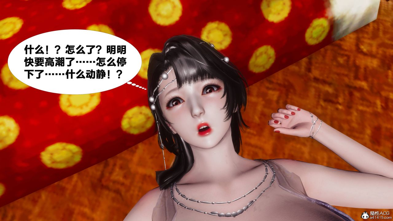 [3D]借你娘子泄泄火[讨魔传]+外传正篇【第07话】