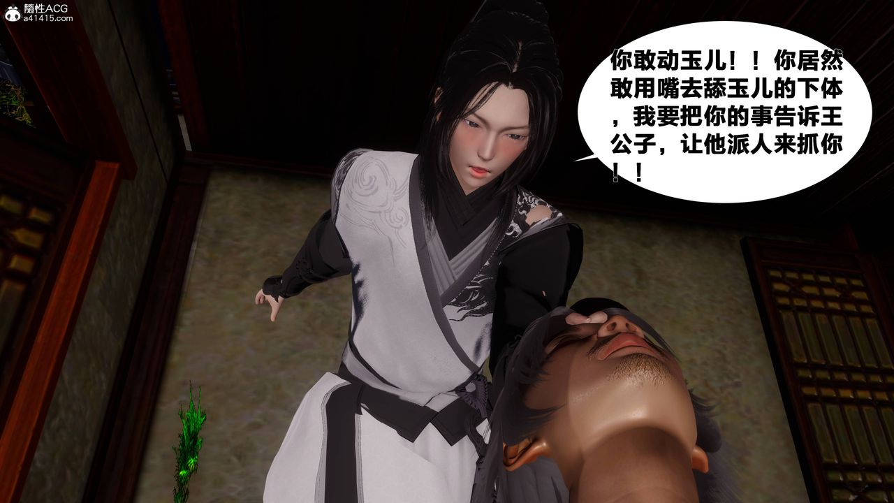 [3D]借你娘子泄泄火[讨魔传]+外传正篇【第07话】