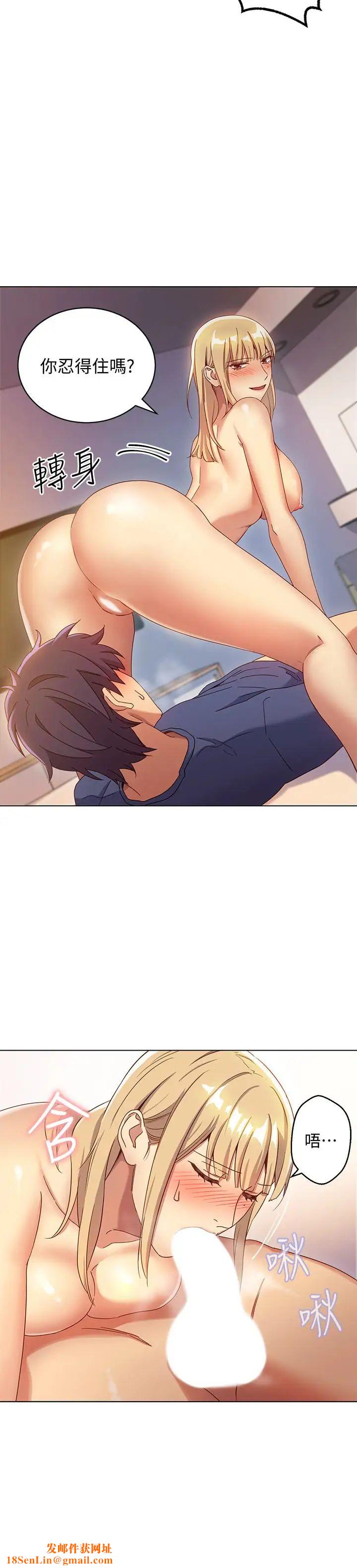 继母的朋友们第5话-娜琏专属的道歉方法