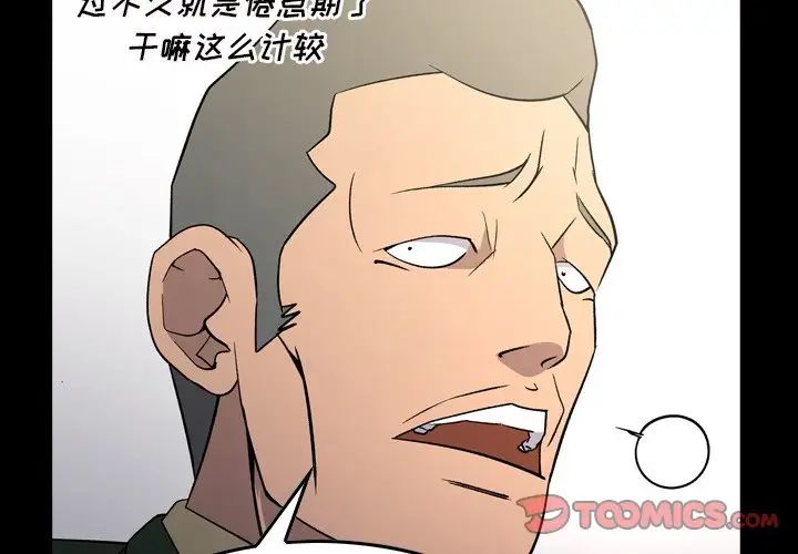 经纪人第101话