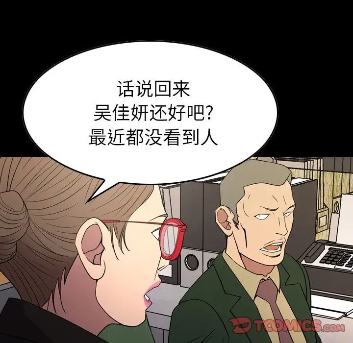 经纪人第101话