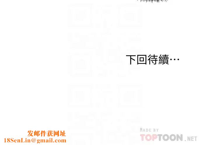 继母的朋友们第5话-娜琏专属的道歉方法