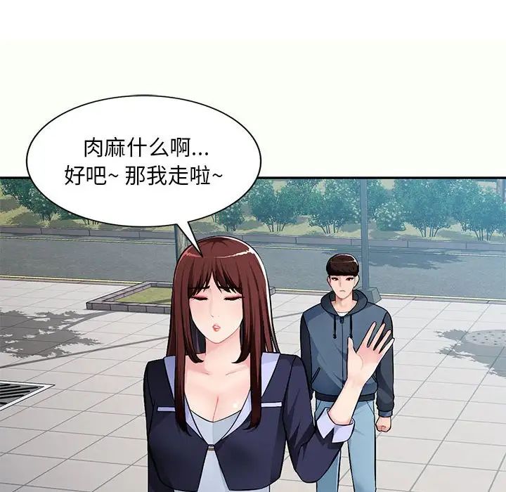 混乱一家人第12话