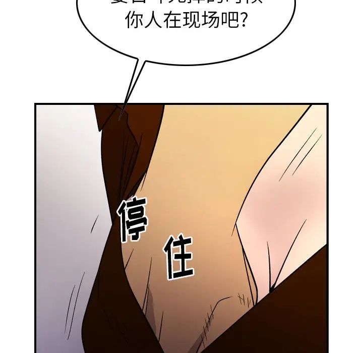 经纪人第101话