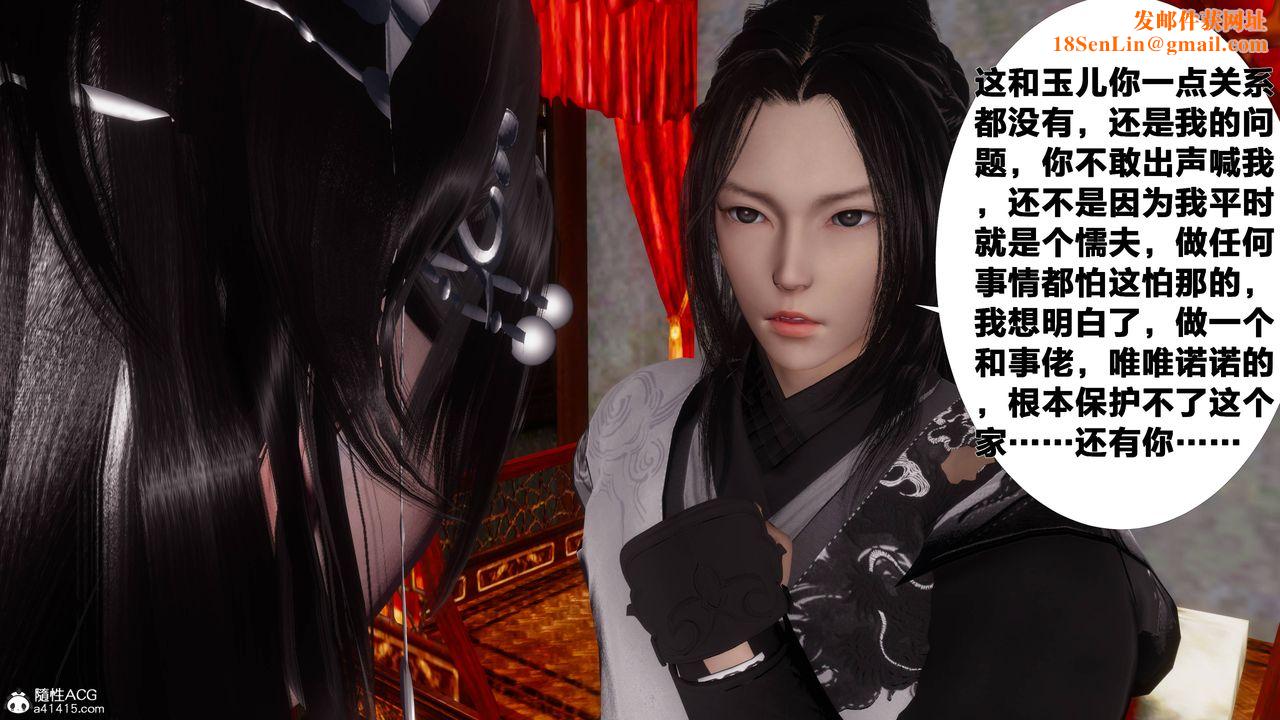 [3D]借你娘子泄泄火[讨魔传]+外传正篇【第08话】