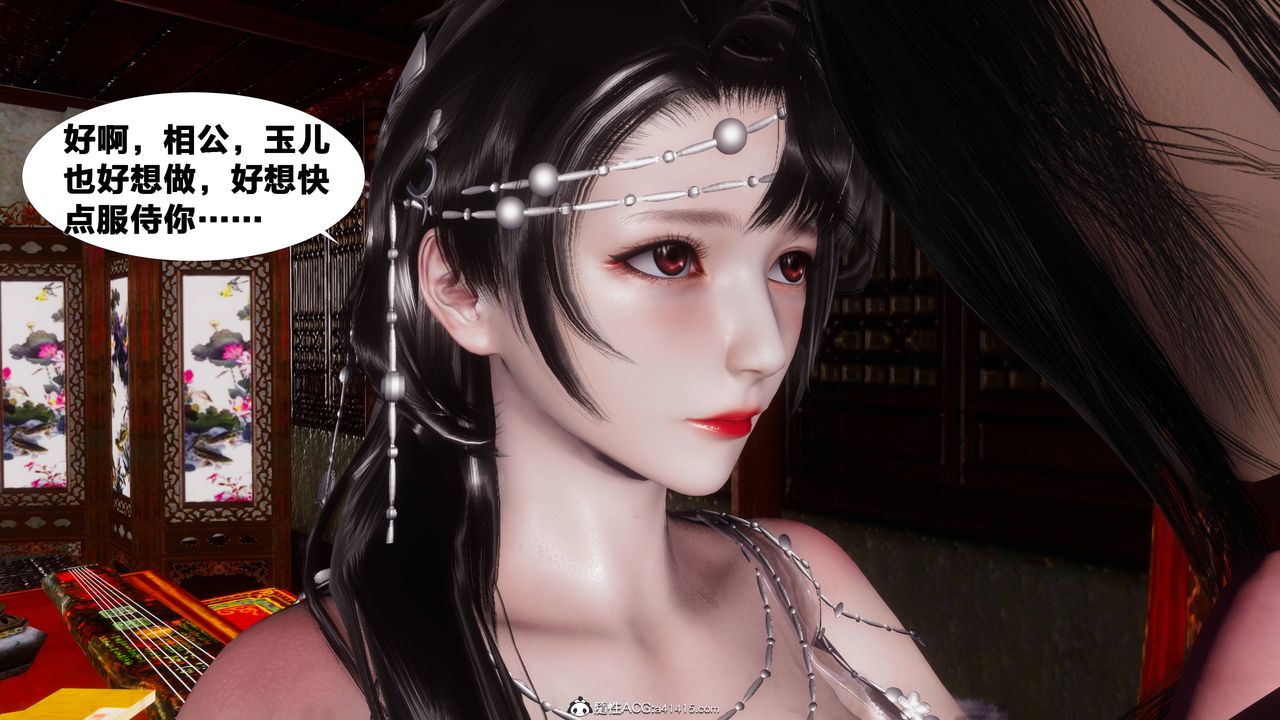 [3D]借你娘子泄泄火[讨魔传]+外传正篇【第08话】