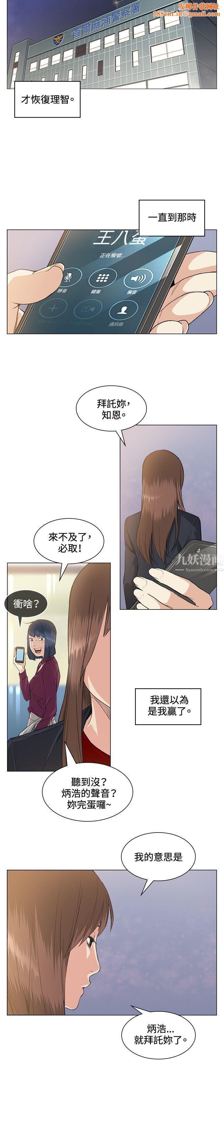 偶然第37话