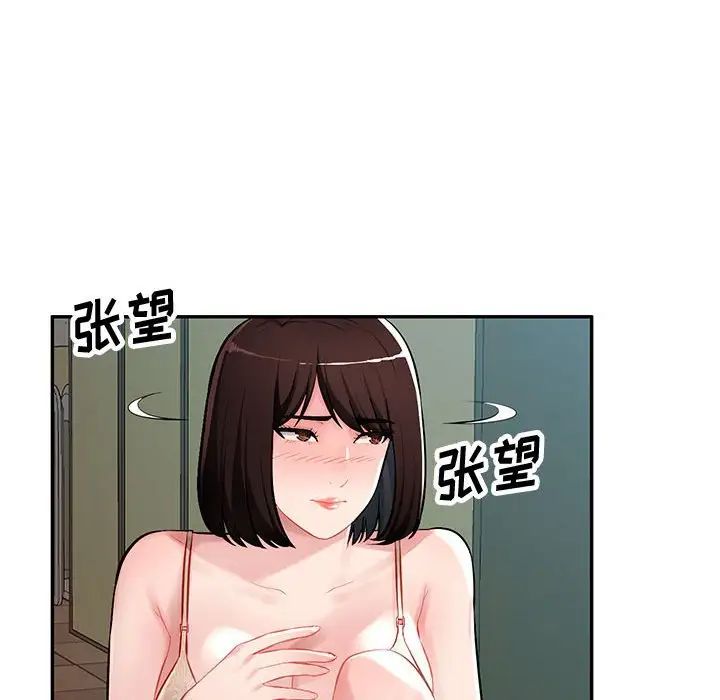 混乱一家人第12话