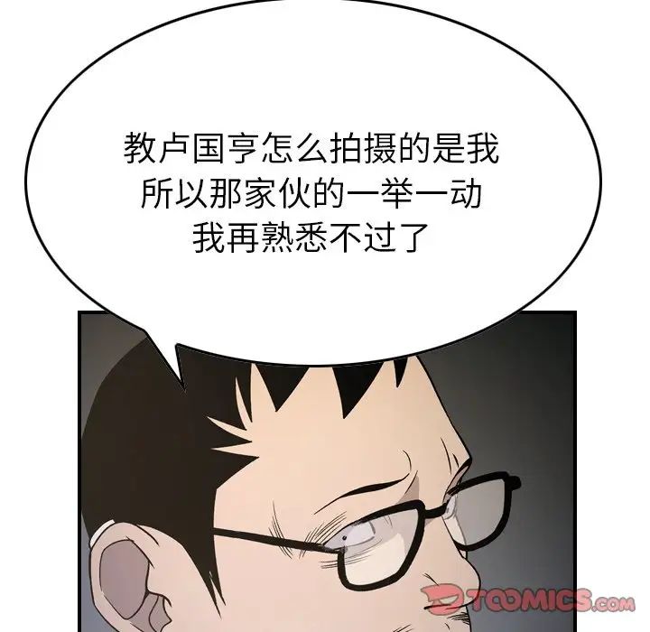 经纪人第101话