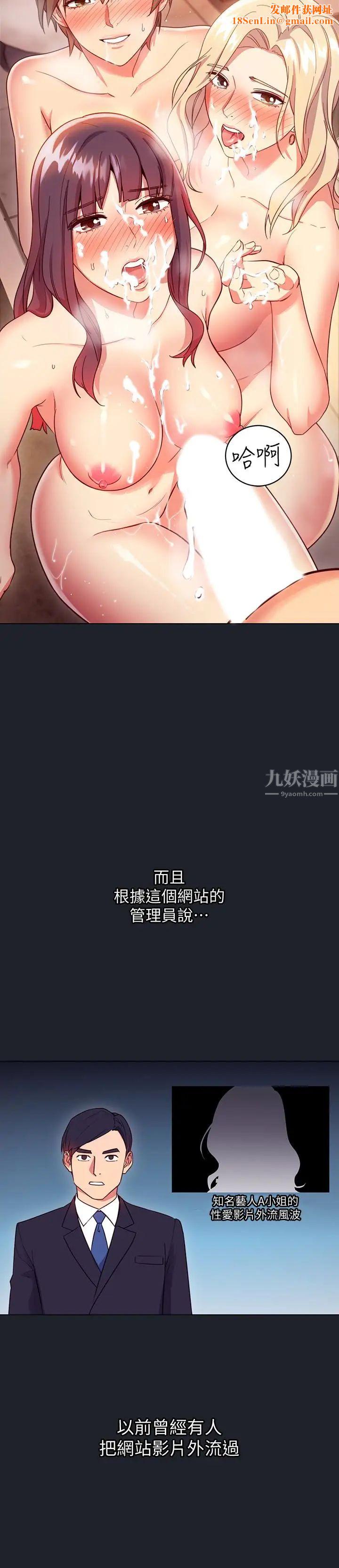 继母的朋友们第7话-VIP专属的顶级影片