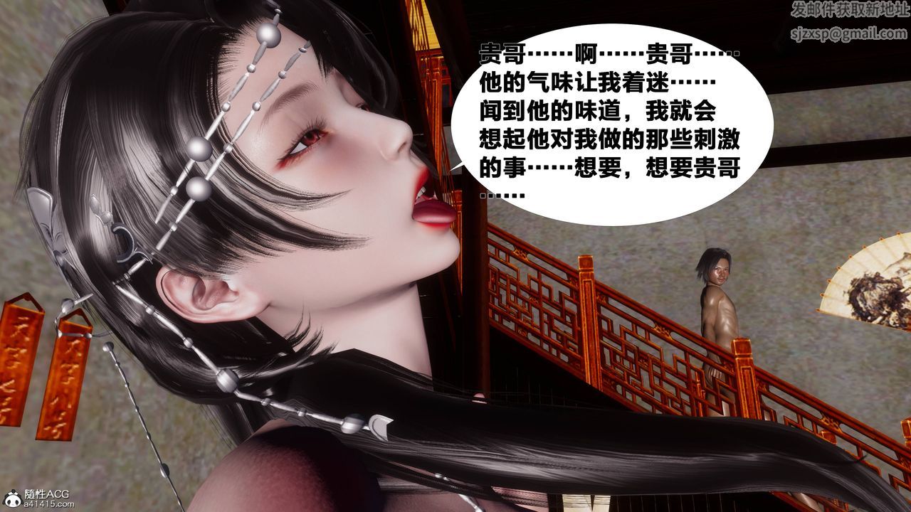 [3D]借你娘子泄泄火[讨魔传]+外传正篇【第08话】