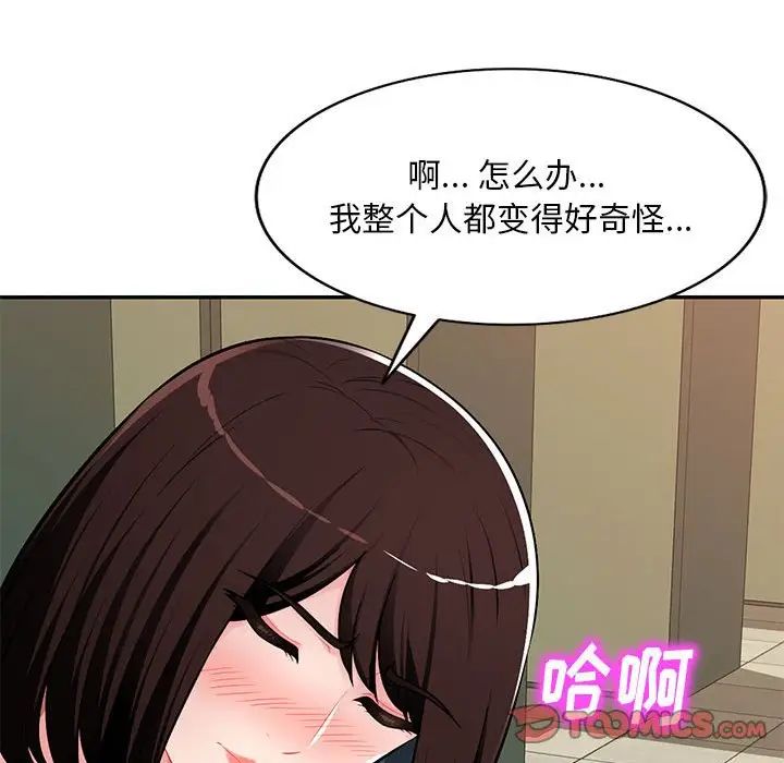 混乱一家人第12话