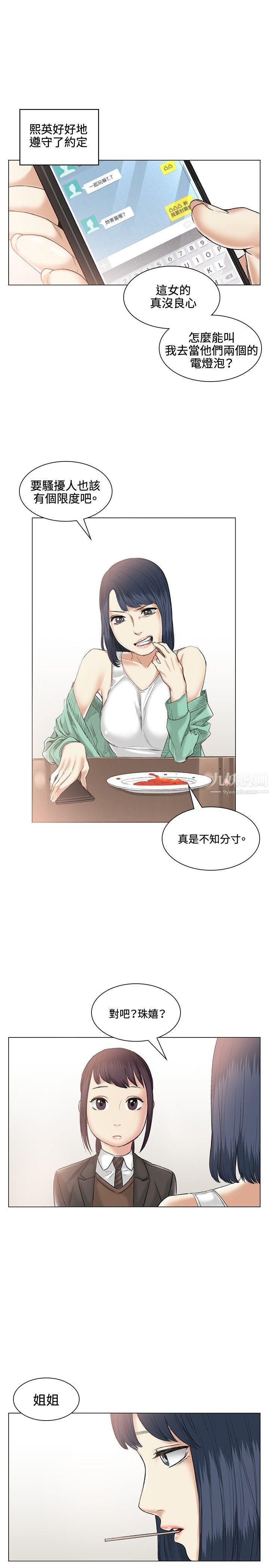 偶然第38话